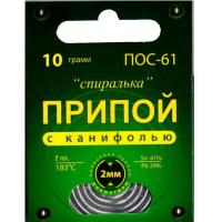 пос 61"спиралька" с канифолью 10г