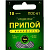 пос 61"спиралька" с канифолью 10г