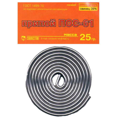пос 61 25г